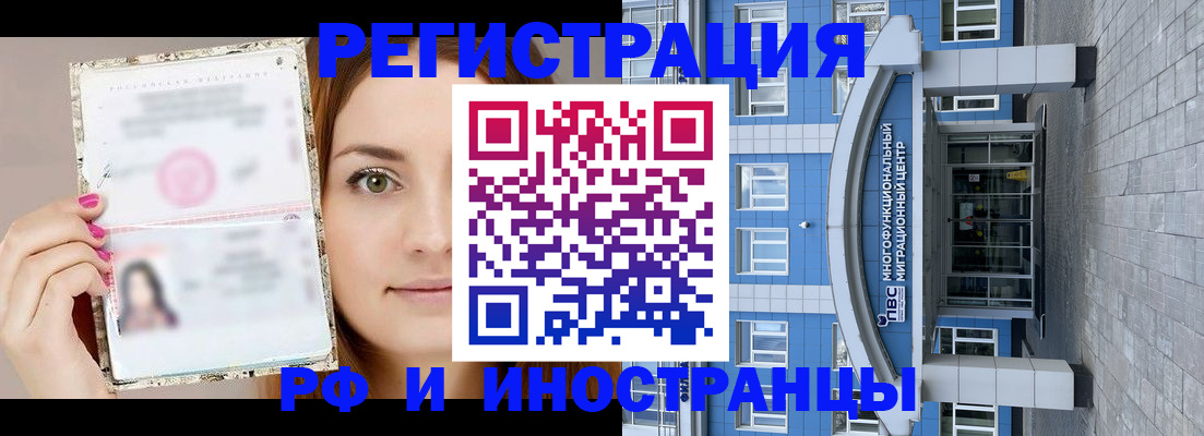 прописка от собственника в Лакинске