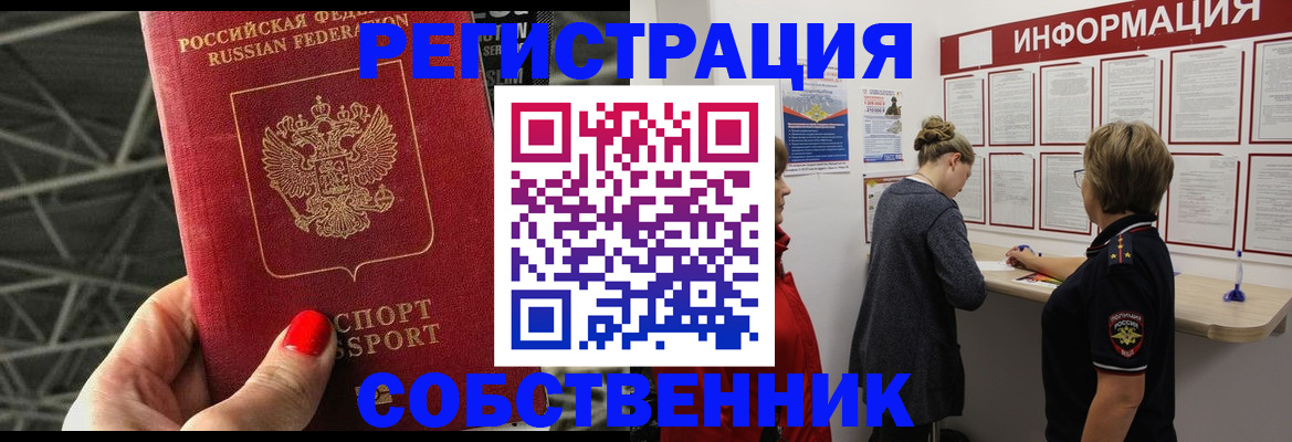 временная регистрация гарантия в Лакинске