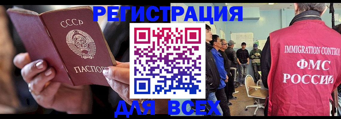 прописка регистрация в Лакинске