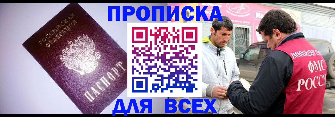 регистрация для школы в Лакинске