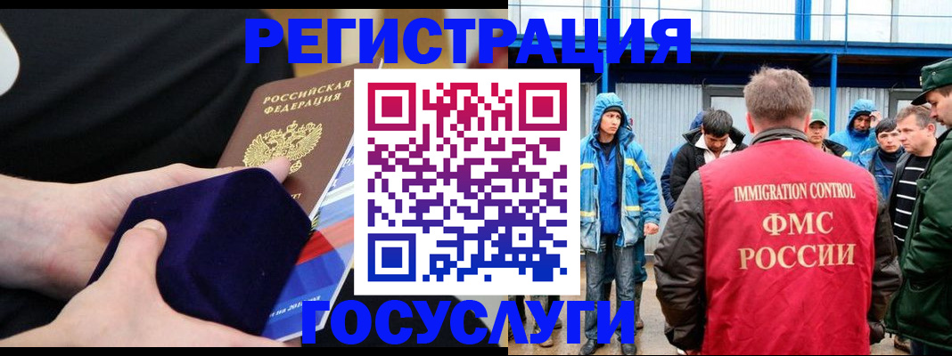 временная регистрация 2025 в Лакинске