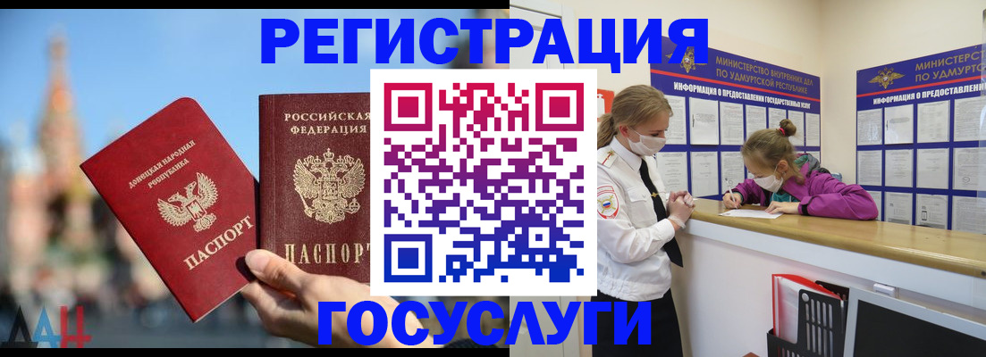 регистрация в Лакинске